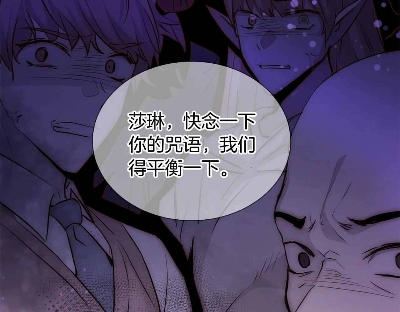 第29话 咒语 第139页