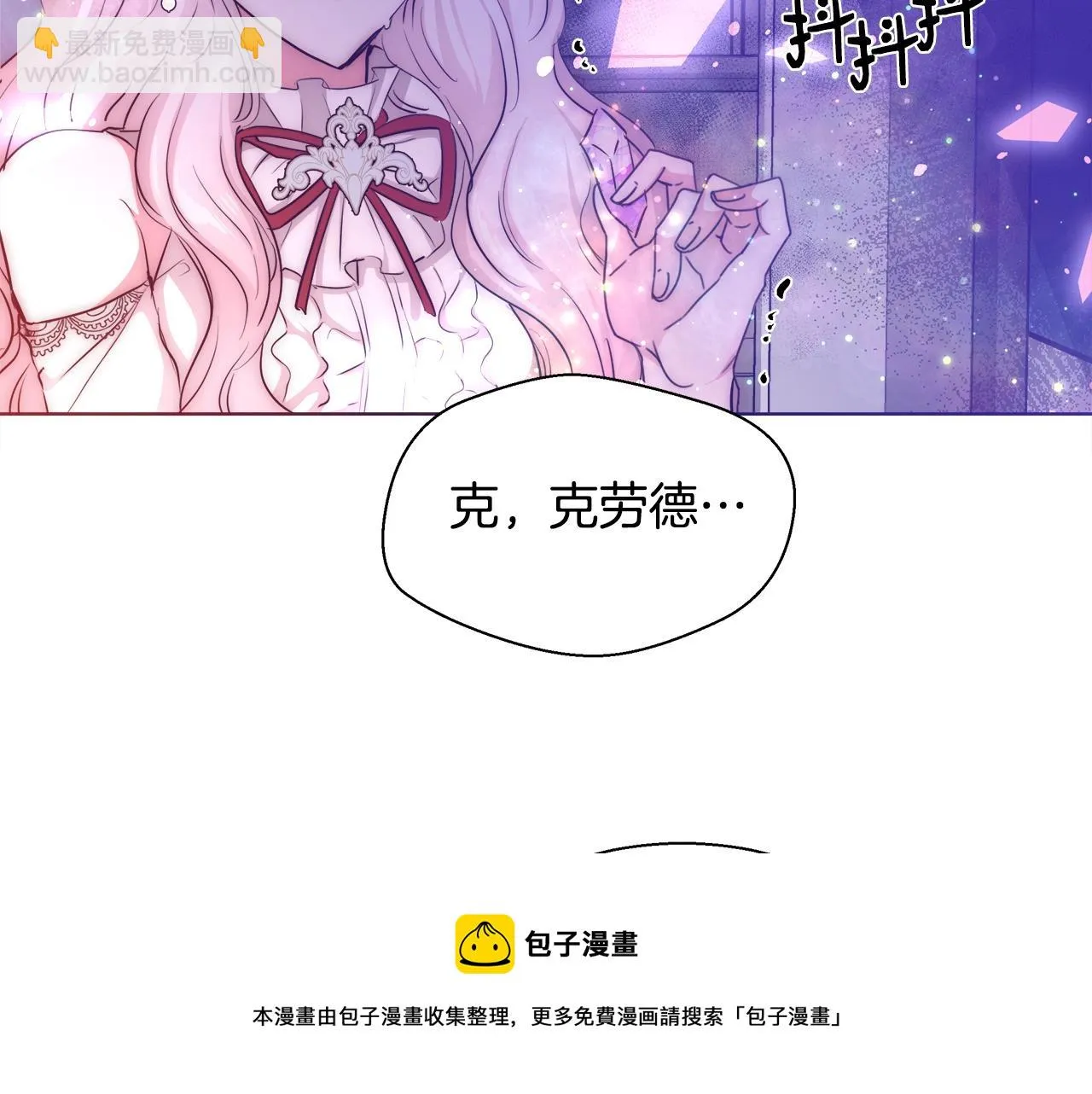 第29话 咒语 第141页