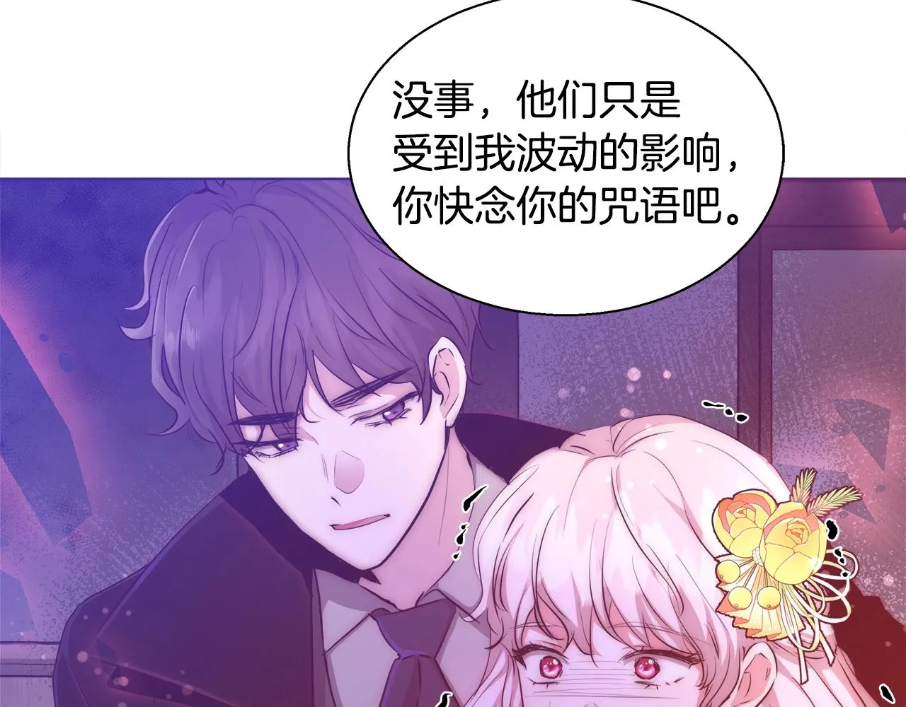第29话 咒语 第142页