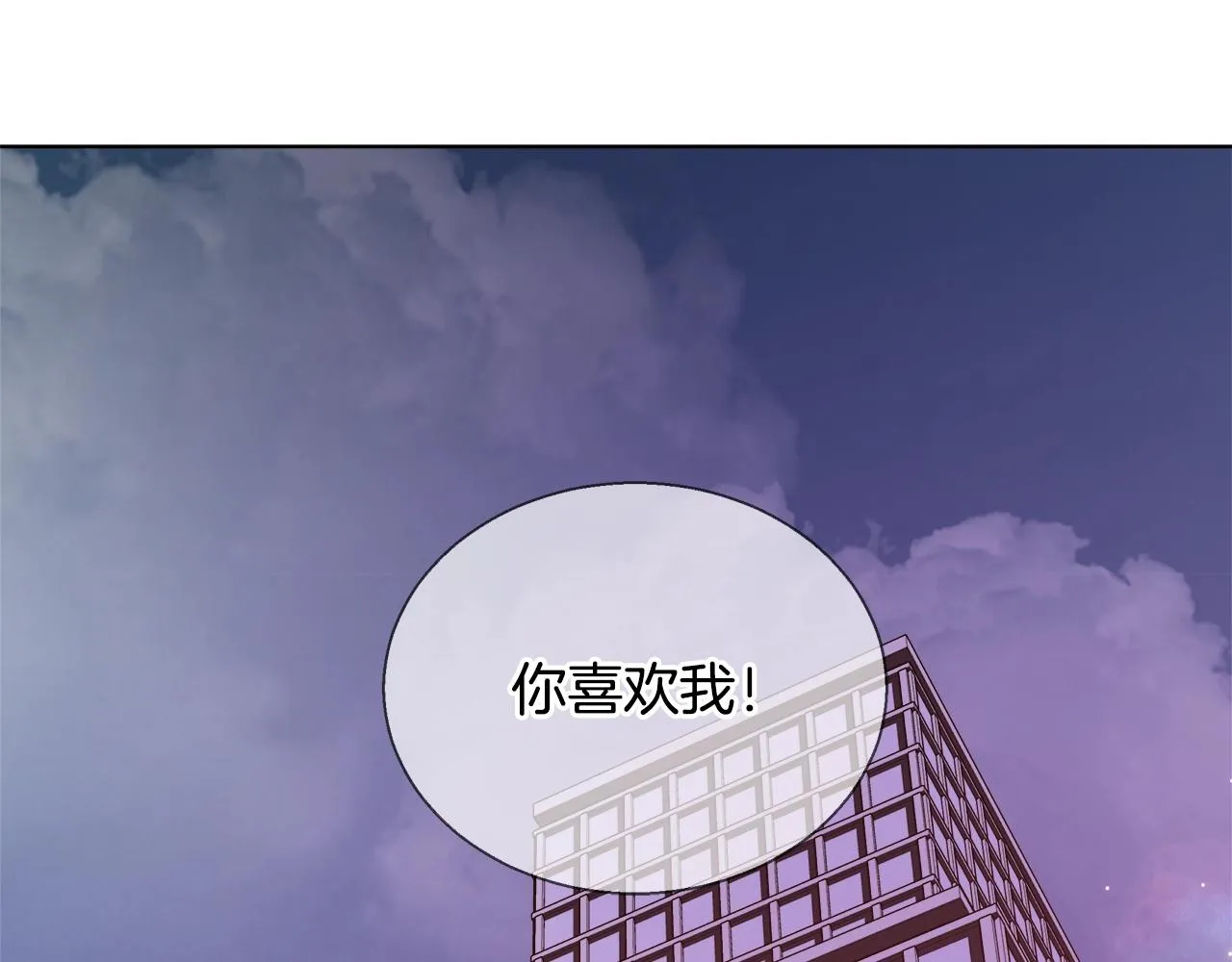 第29话 咒语 第145页
