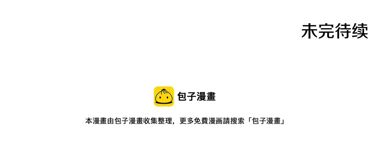 第29话 咒语 第148页