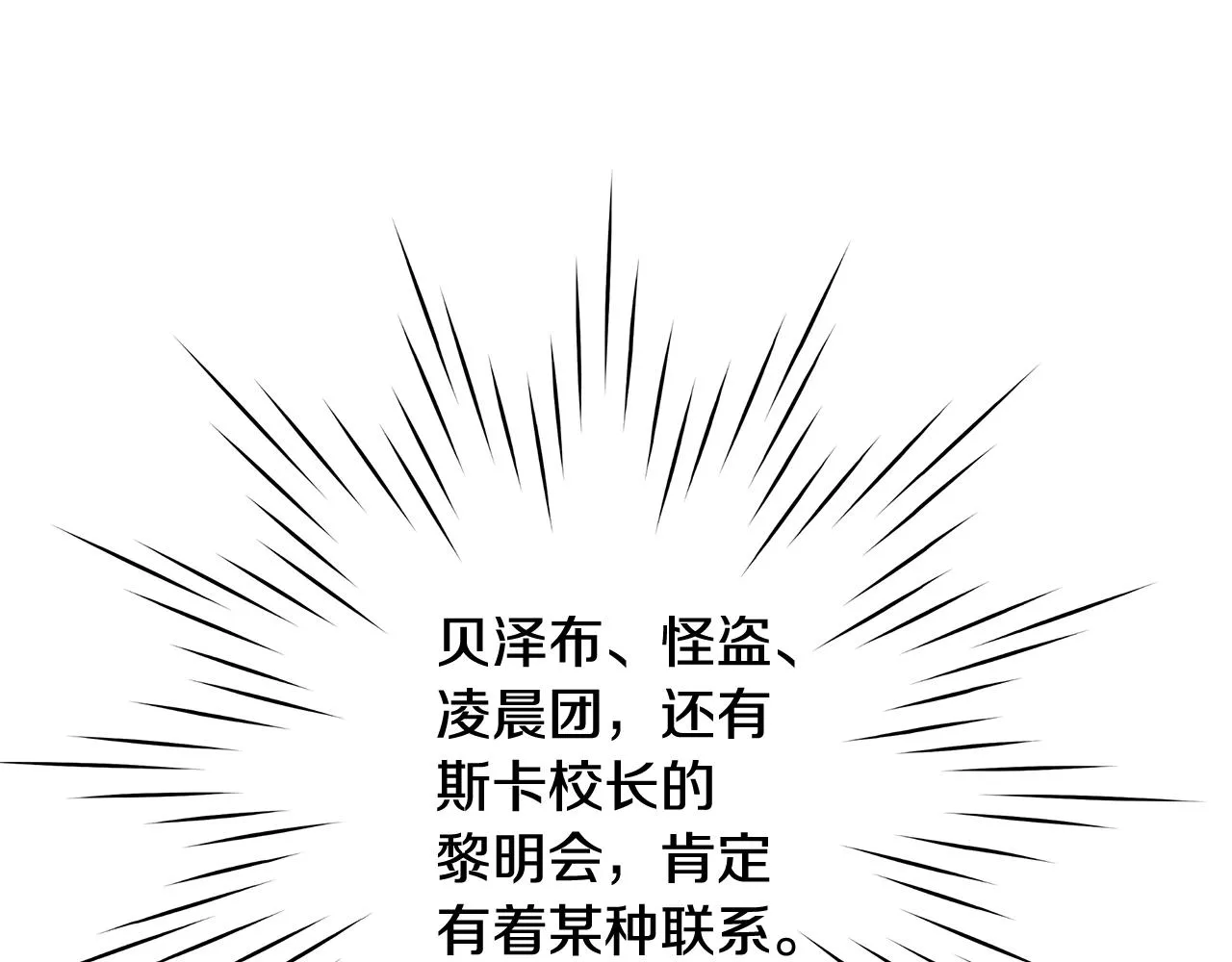 第28话 觉醒 第6页