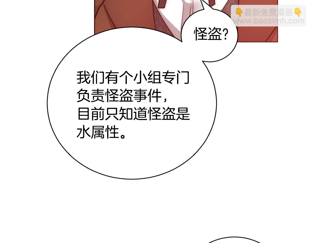 第28话 觉醒 第13页