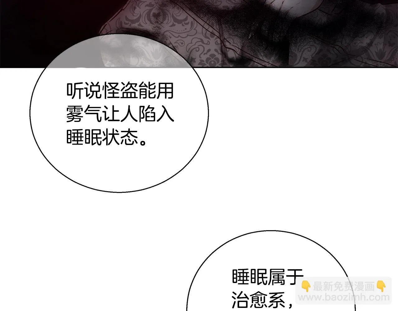第28话 觉醒 第15页