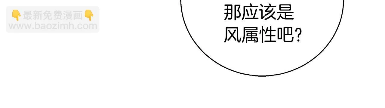 第28话 觉醒 第16页