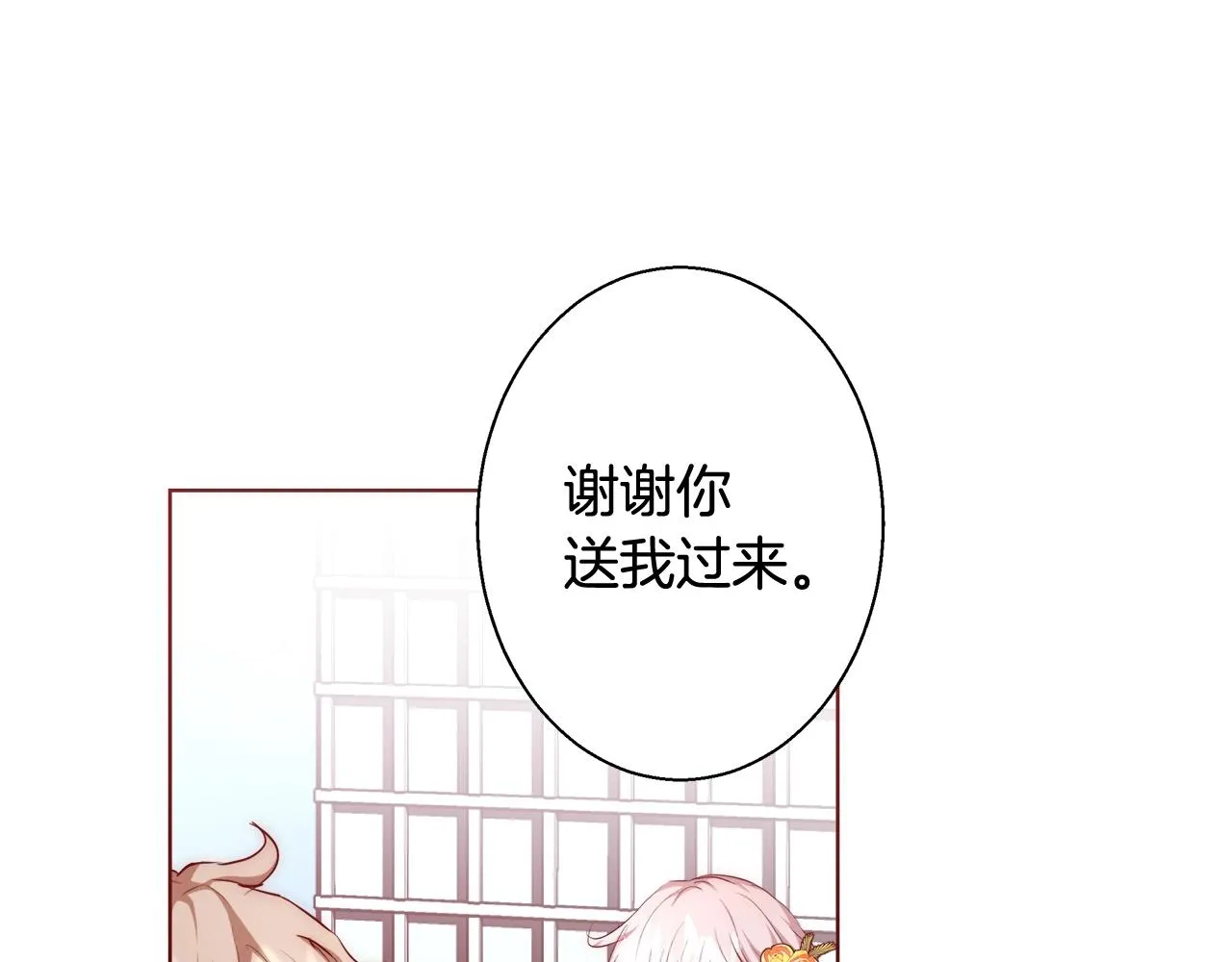 第28话 觉醒 第20页