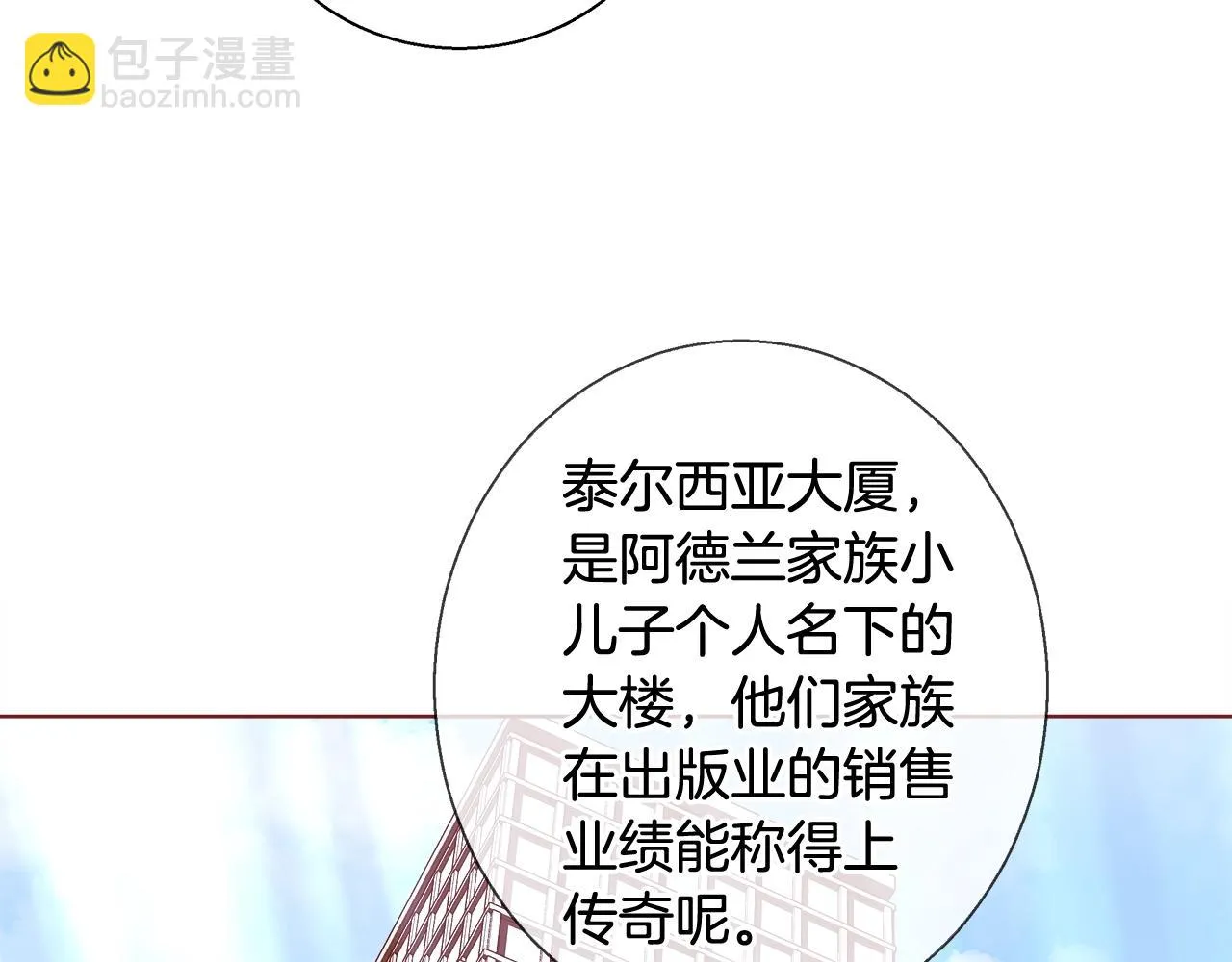 第28话 觉醒 第22页