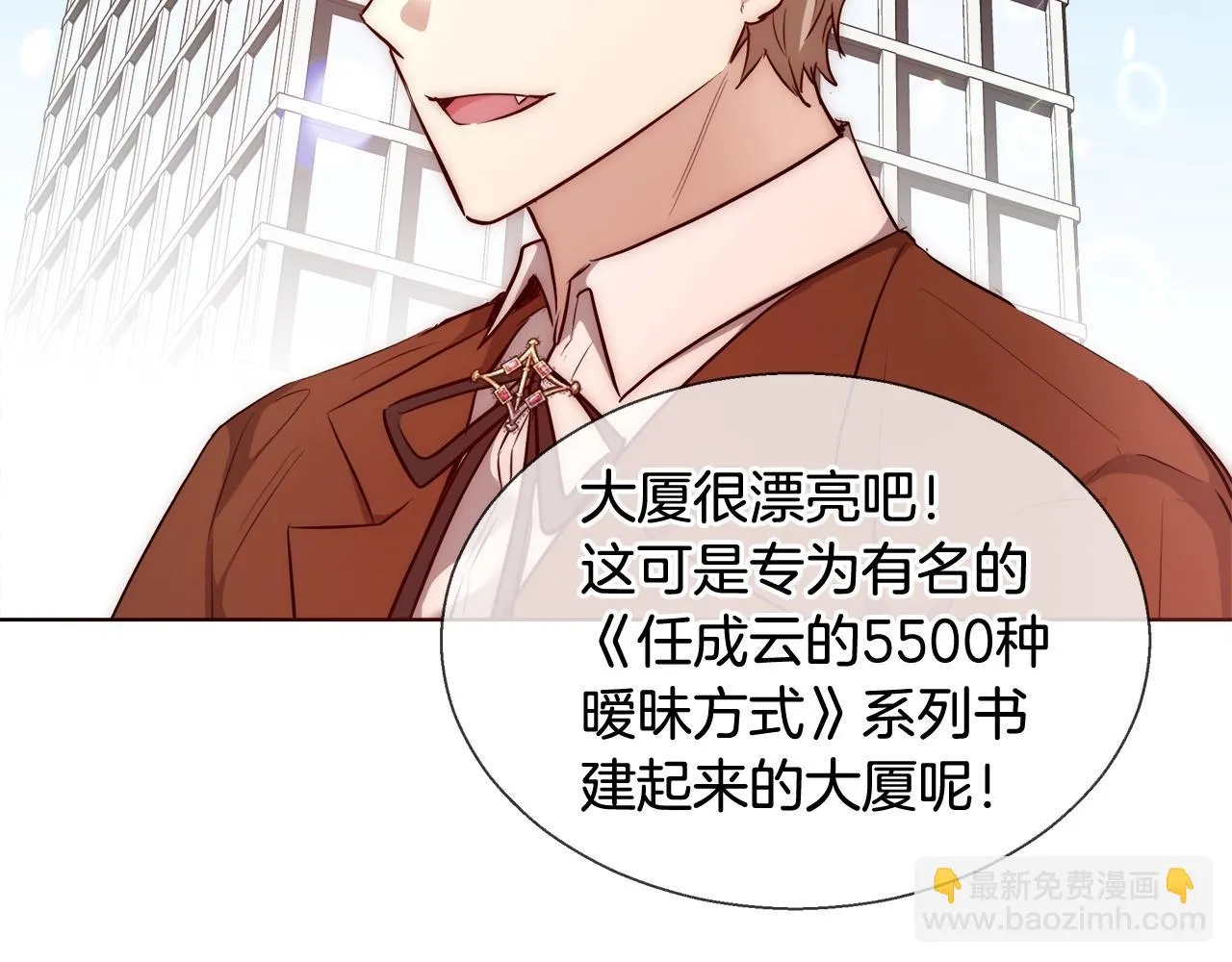 第28话 觉醒 第24页