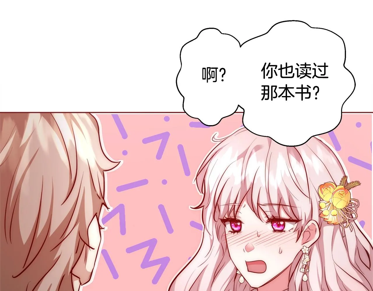 第28话 觉醒 第25页