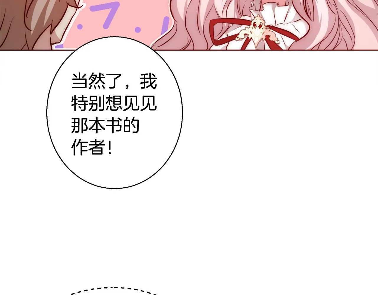 第28话 觉醒 第26页