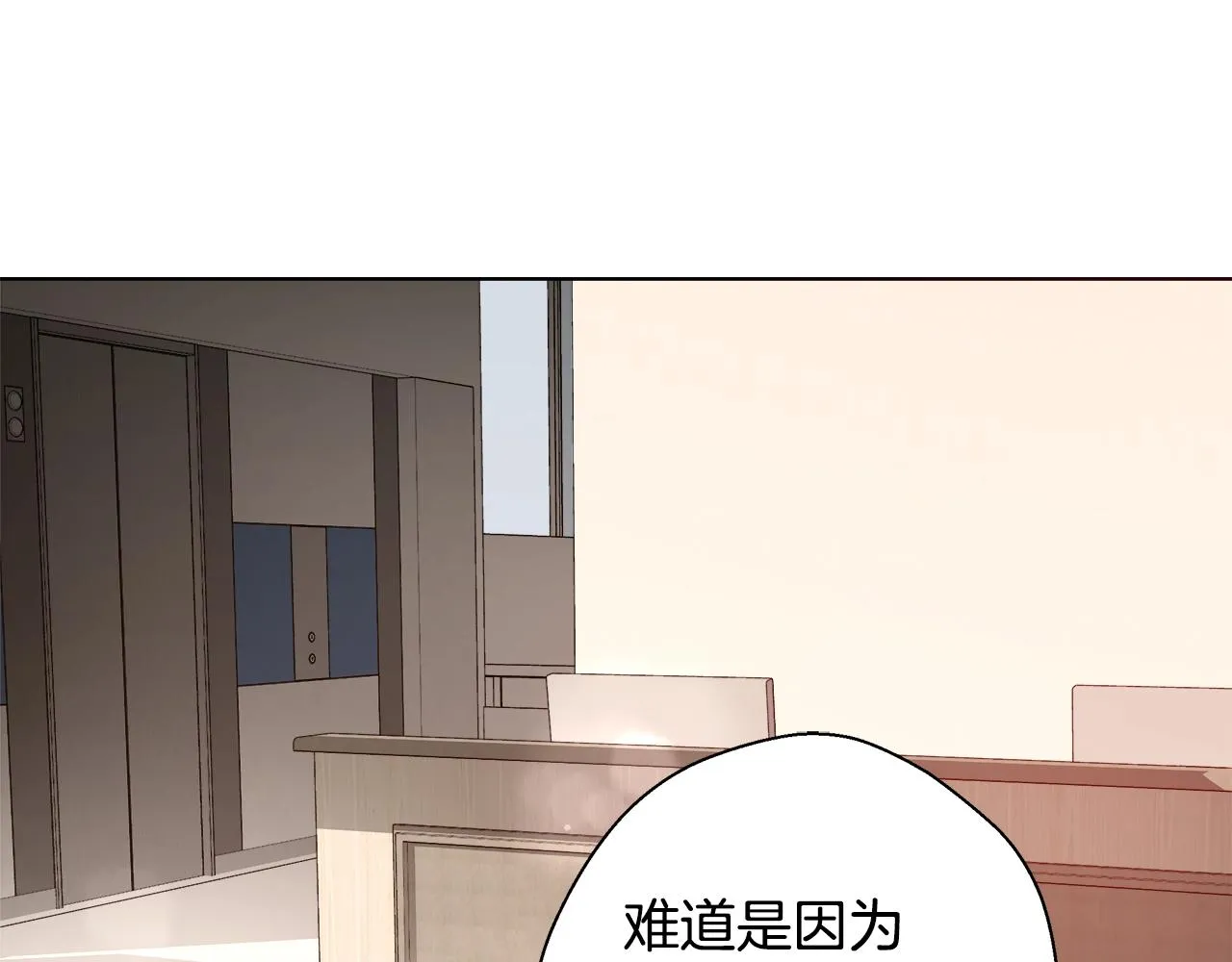 第28话 觉醒 第30页