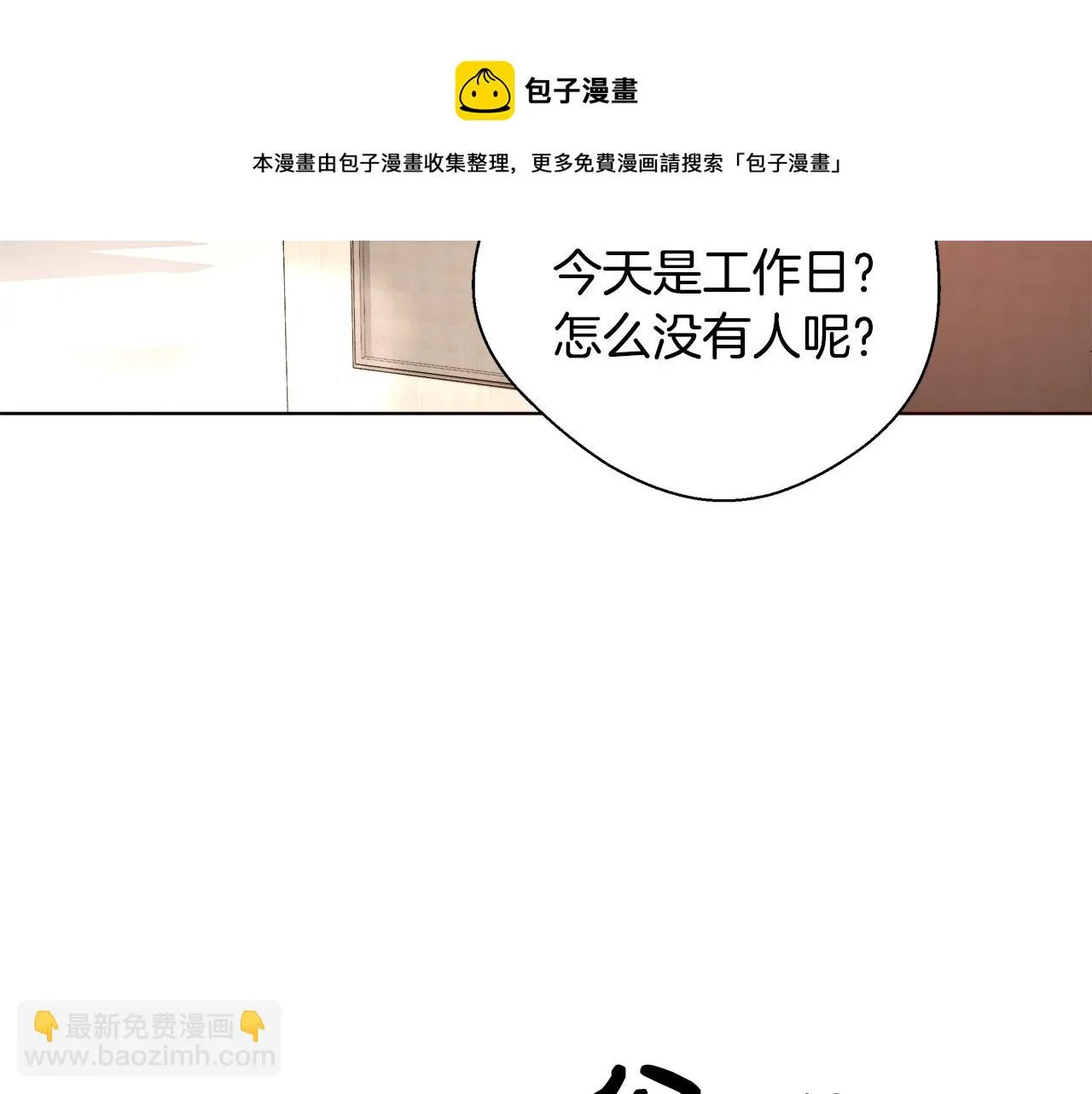 第28话 觉醒 第31页