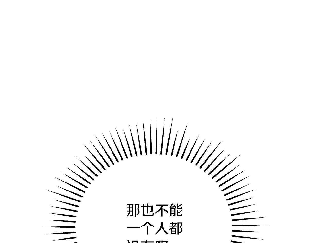 第28话 觉醒 第34页