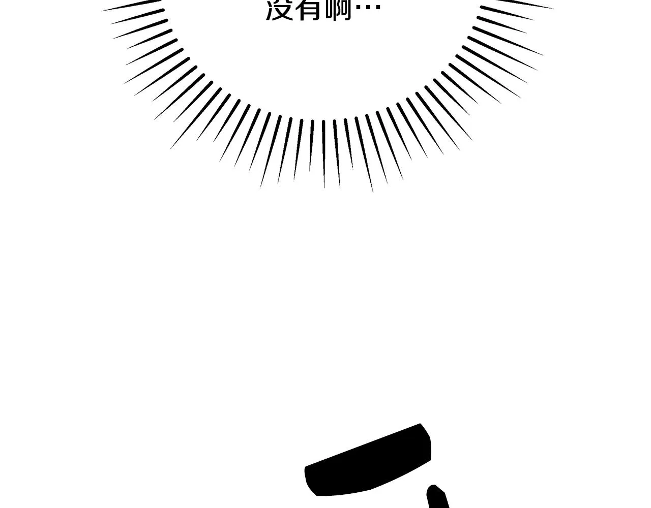 第28话 觉醒 第35页