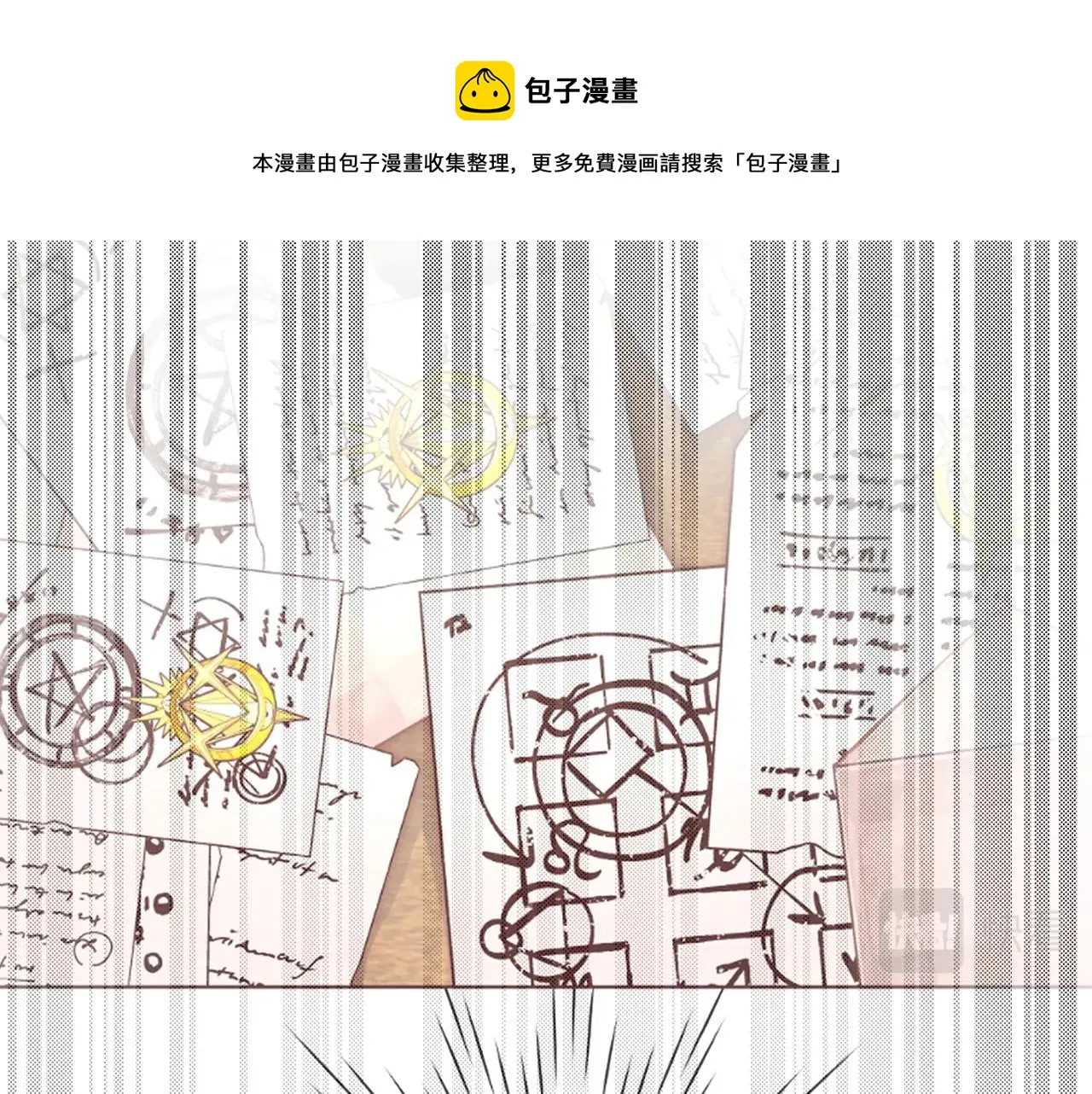 第28话 觉醒 第41页