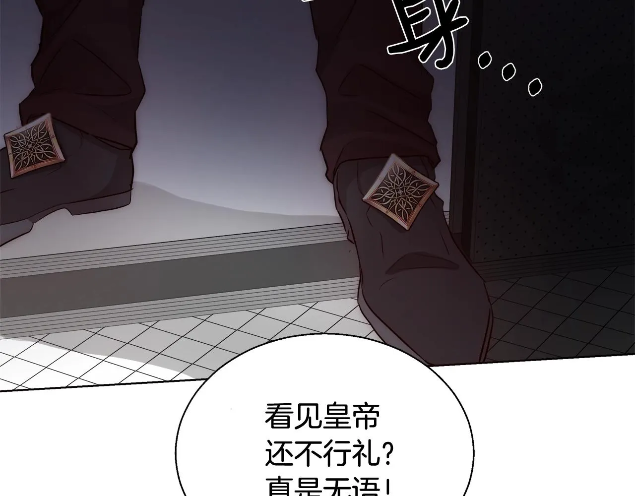 第28话 觉醒 第47页