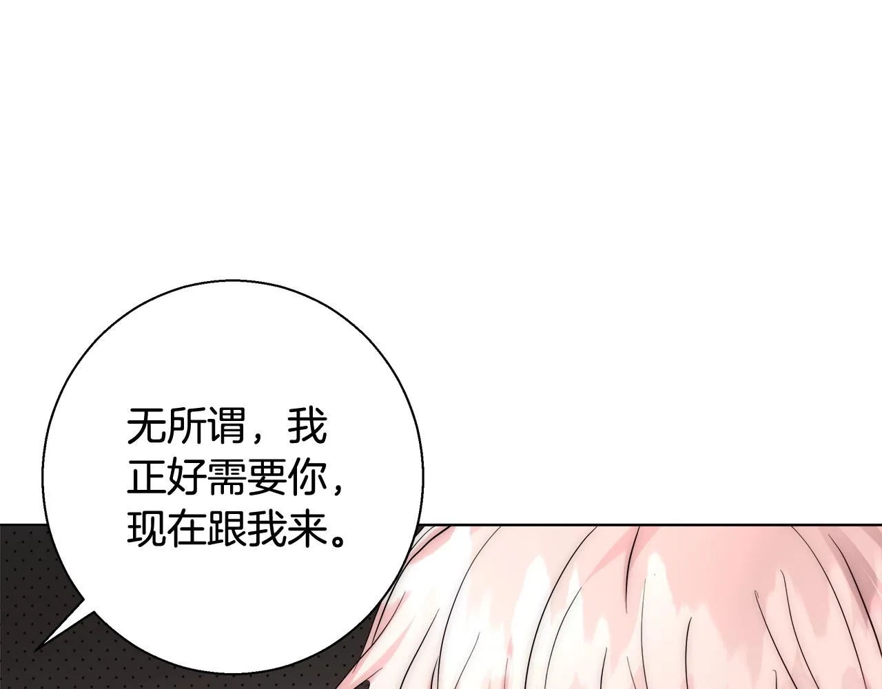 第28话 觉醒 第52页
