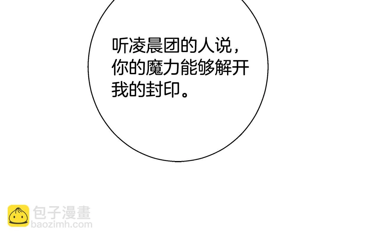 第28话 觉醒 第57页
