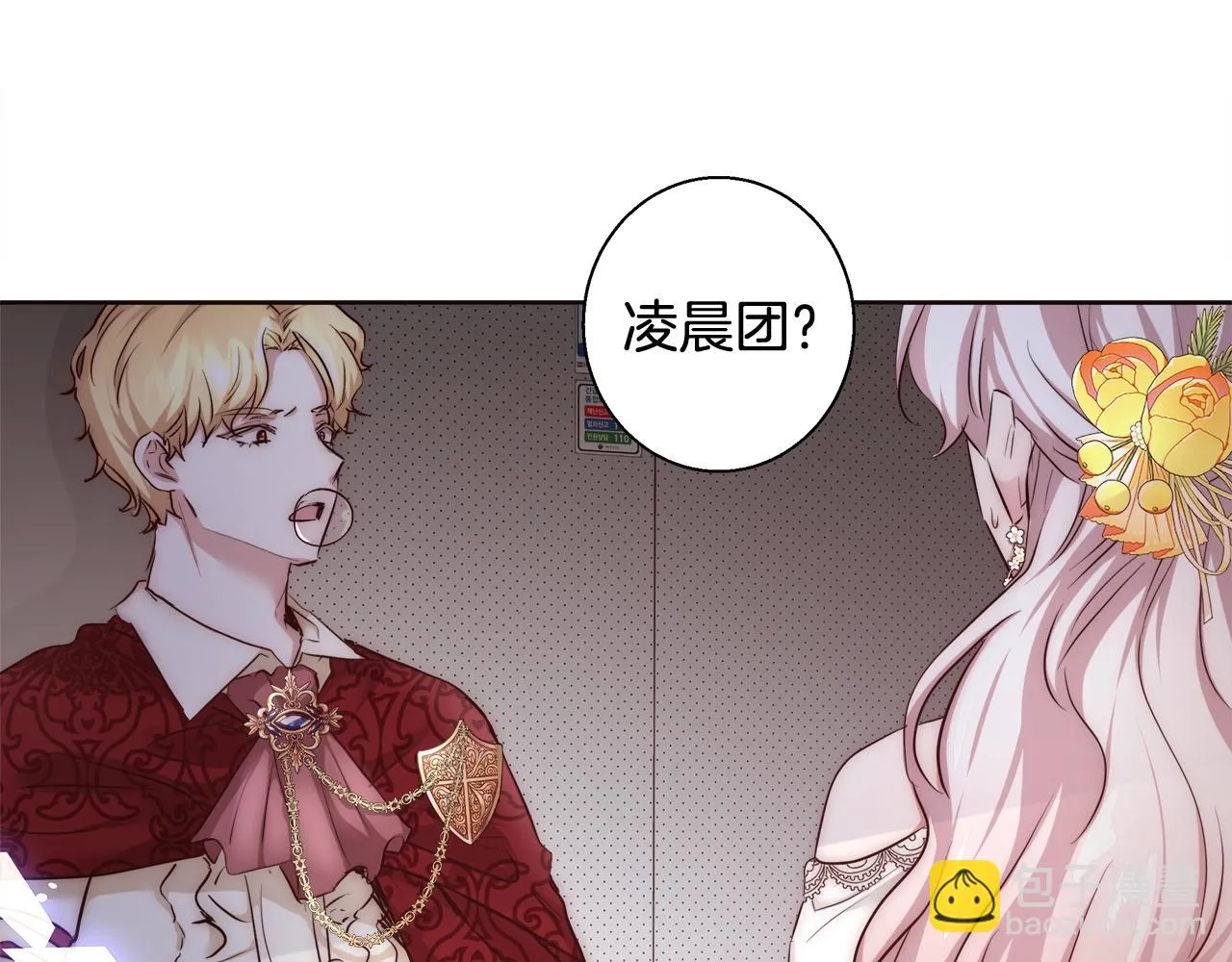第28话 觉醒 第58页