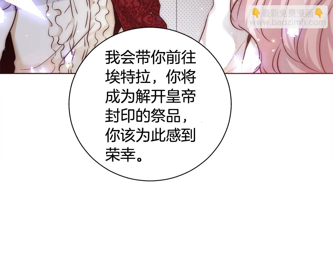 第28话 觉醒 第59页