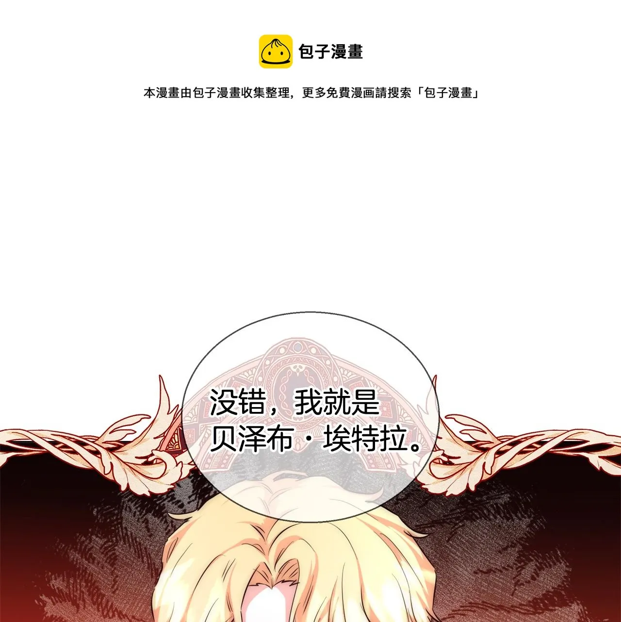 第28话 觉醒 第61页