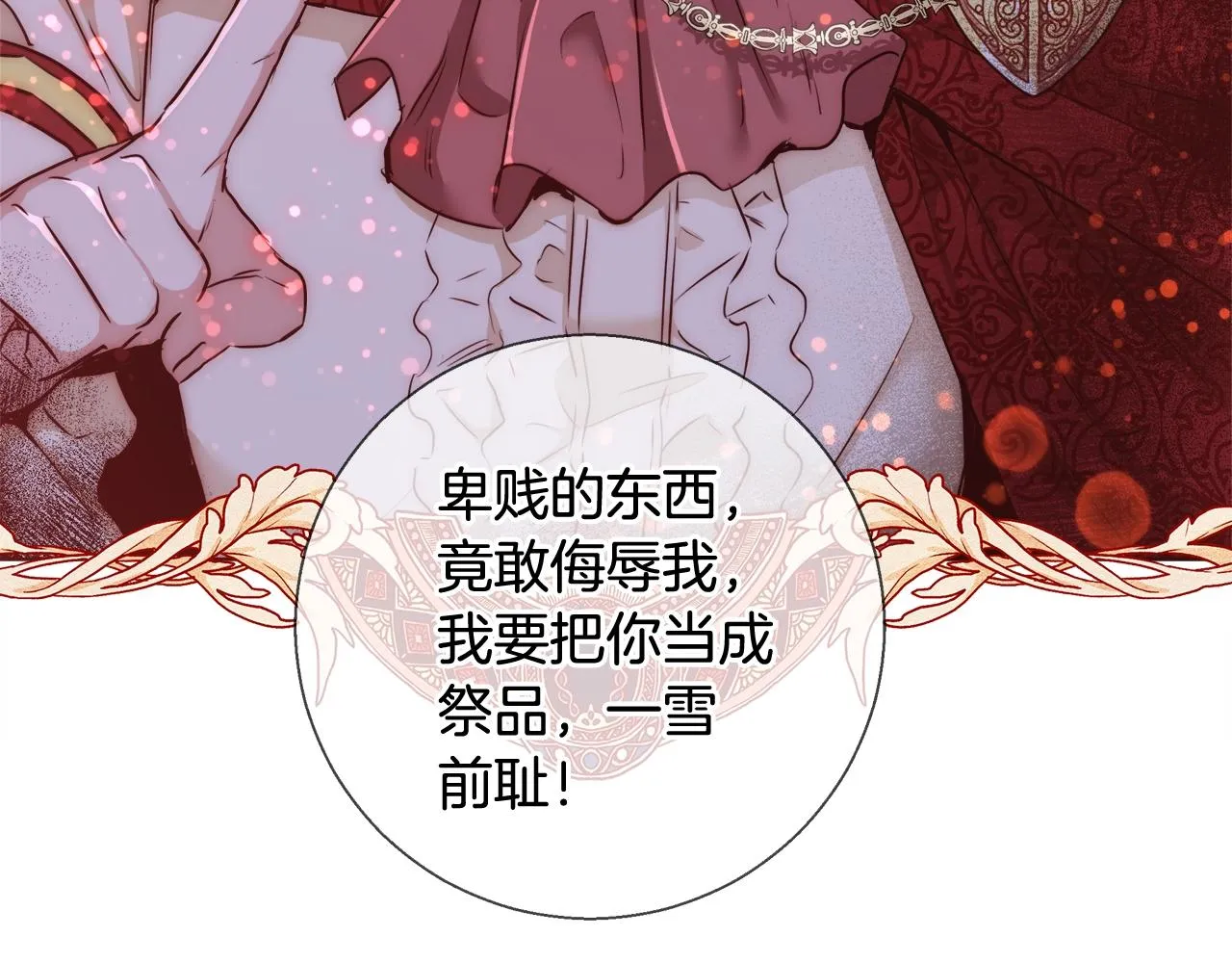 第28话 觉醒 第63页