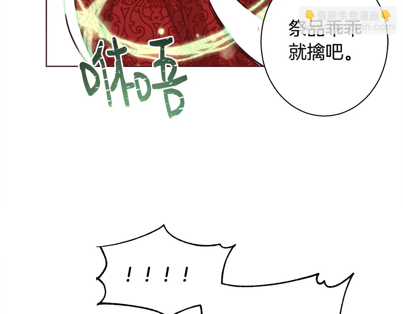 第28话 觉醒 第66页