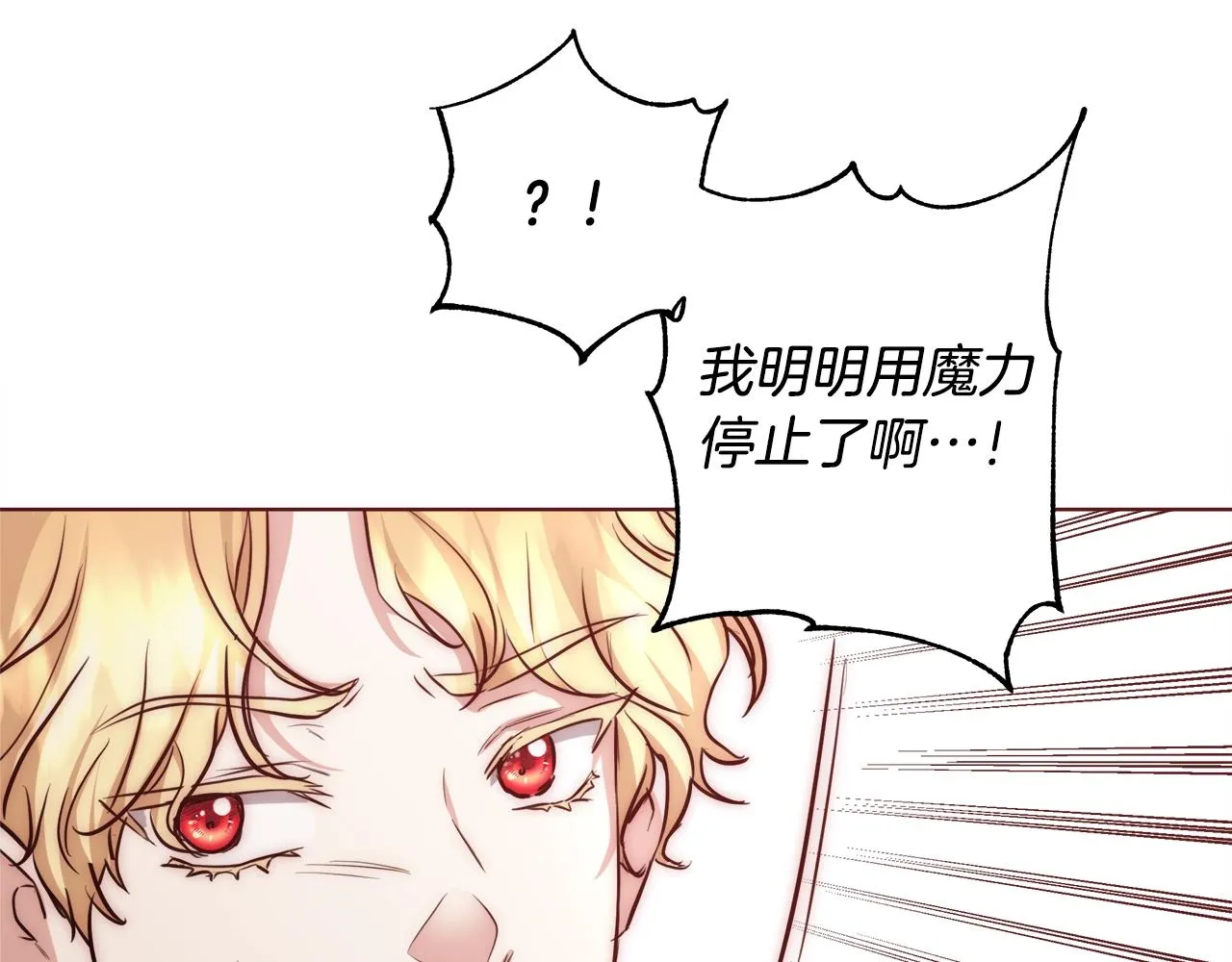 第28话 觉醒 第76页