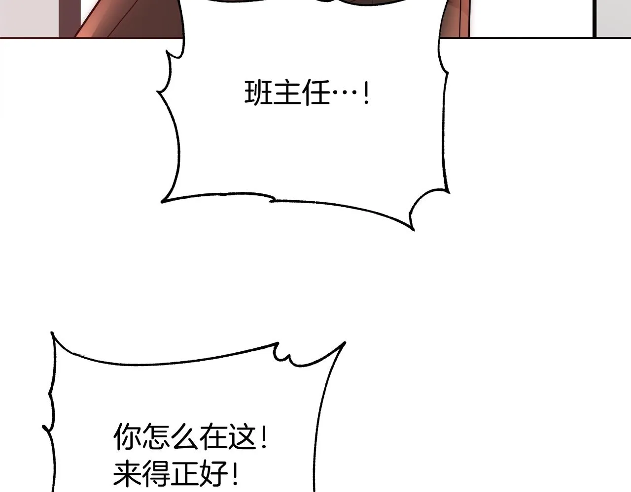 第28话 觉醒 第82页