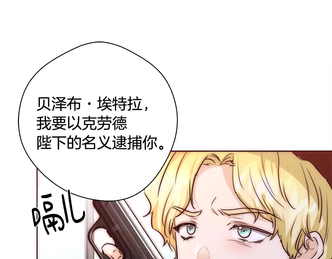 第28话 觉醒 第85页
