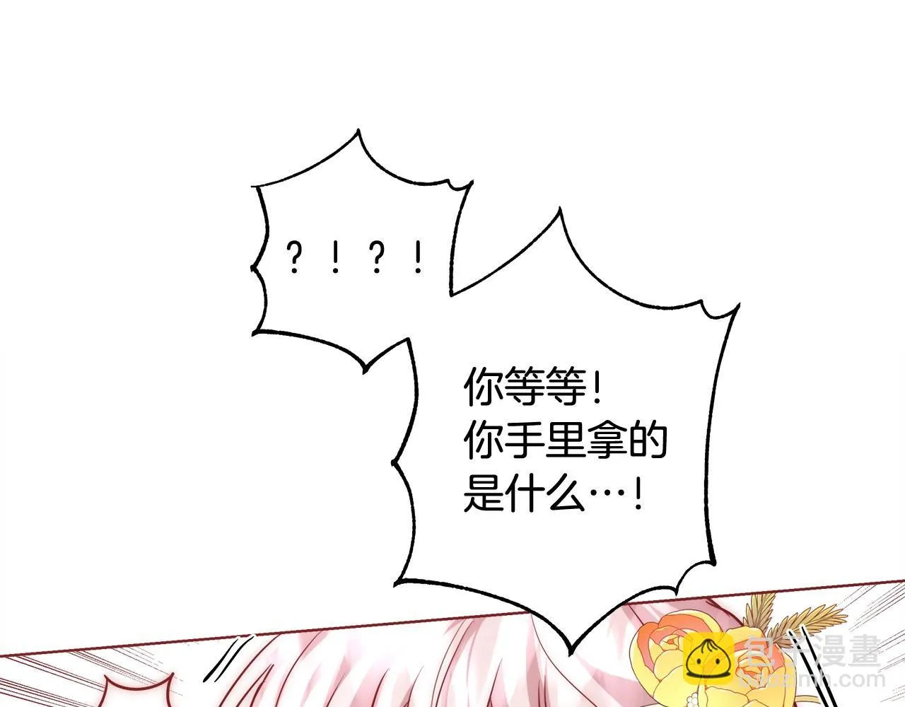 第28话 觉醒 第88页