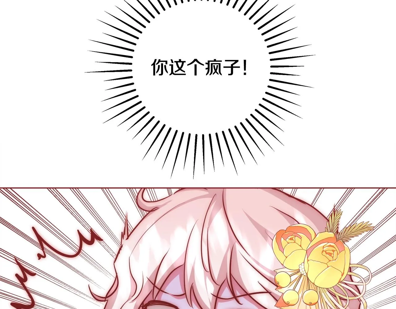 第28话 觉醒 第92页