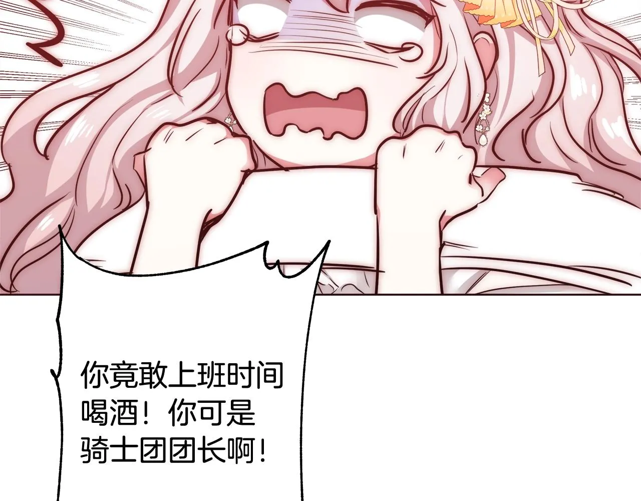 第28话 觉醒 第93页