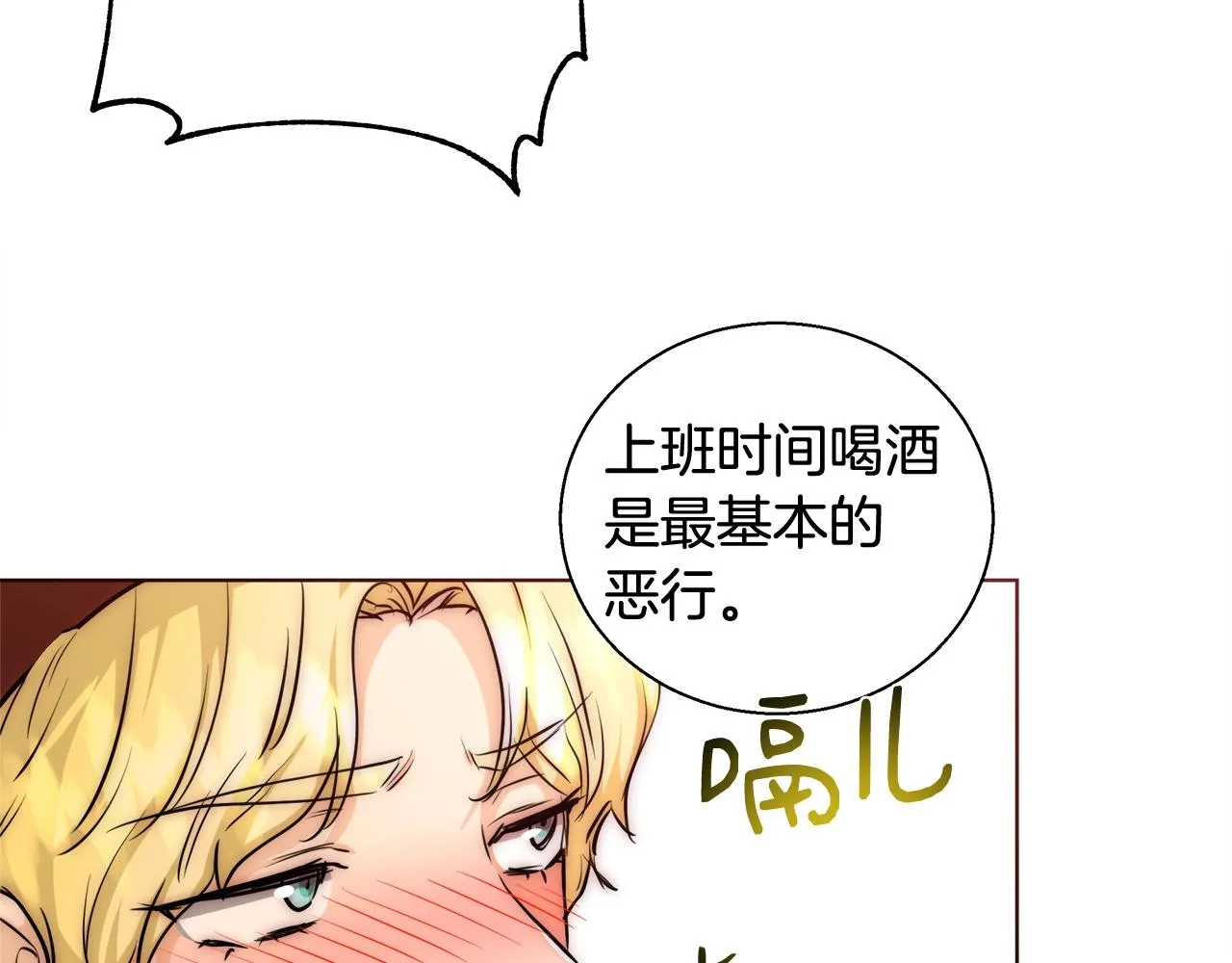 第28话 觉醒 第94页