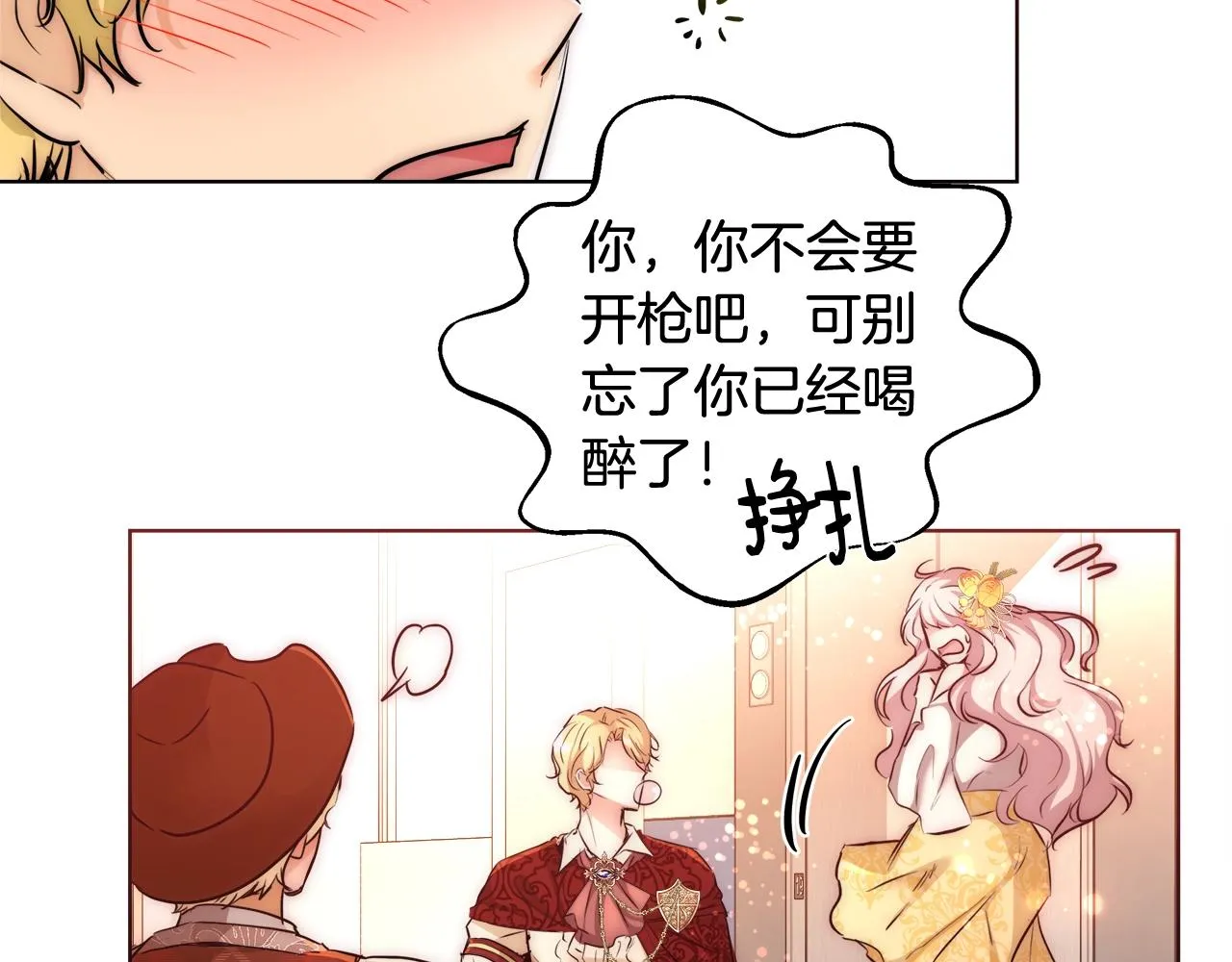 第28话 觉醒 第95页