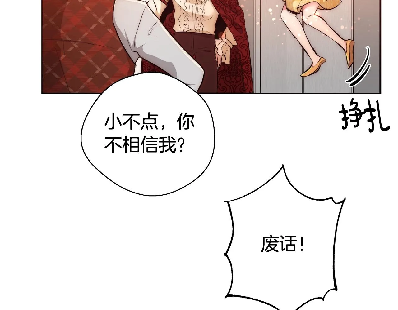 第28话 觉醒 第96页