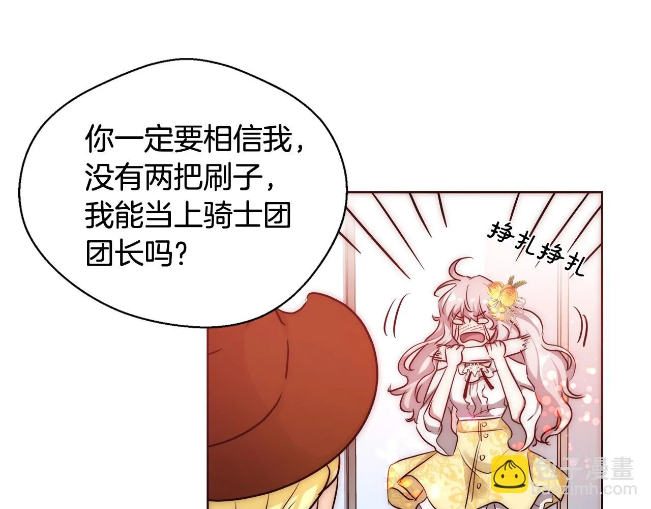 第28话 觉醒 第98页