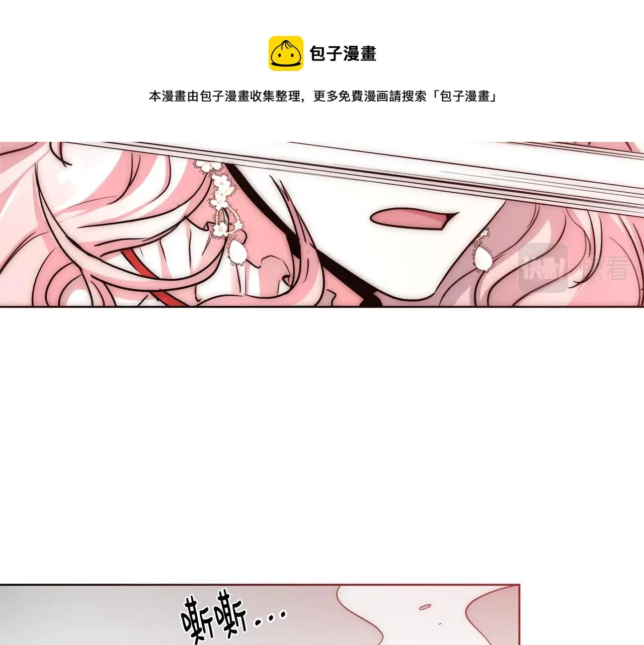 第28话 觉醒 第101页