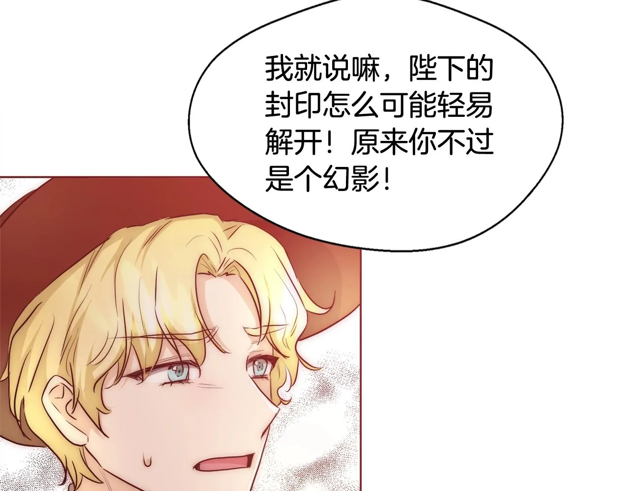 第28话 觉醒 第105页