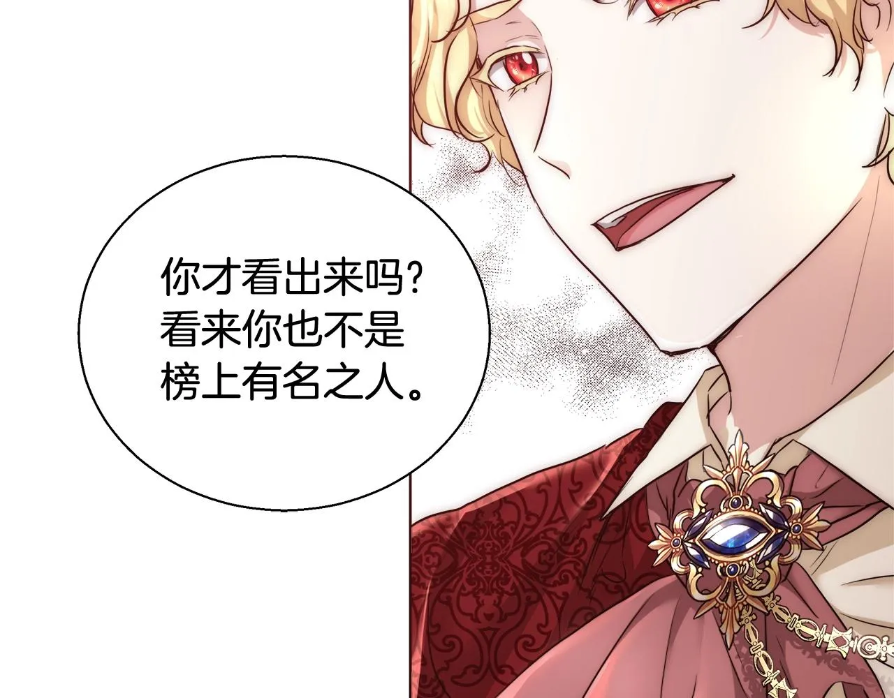 第28话 觉醒 第107页
