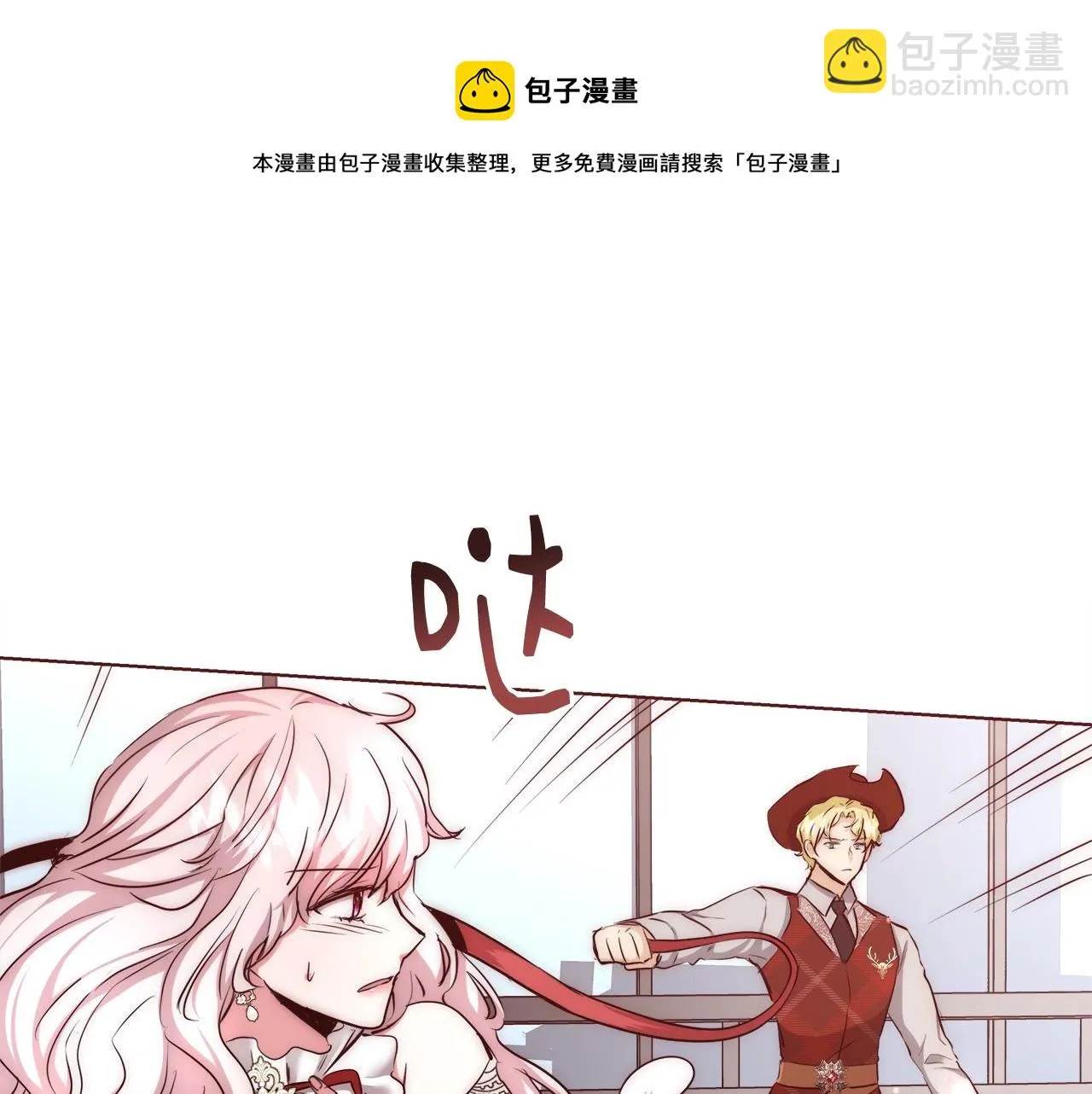 第28话 觉醒 第111页