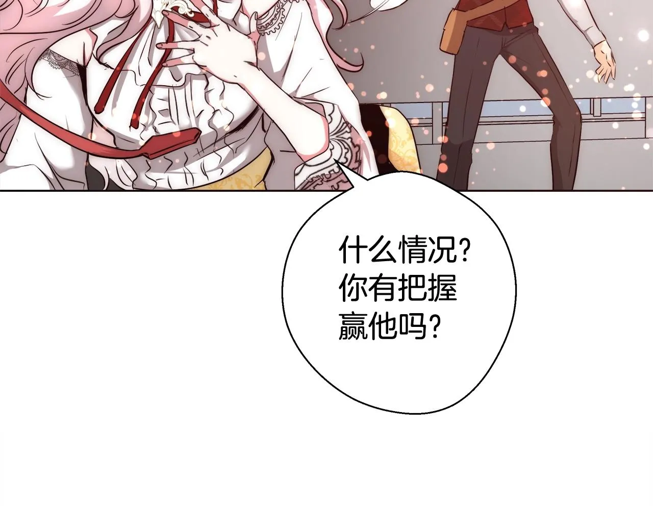 第28话 觉醒 第112页