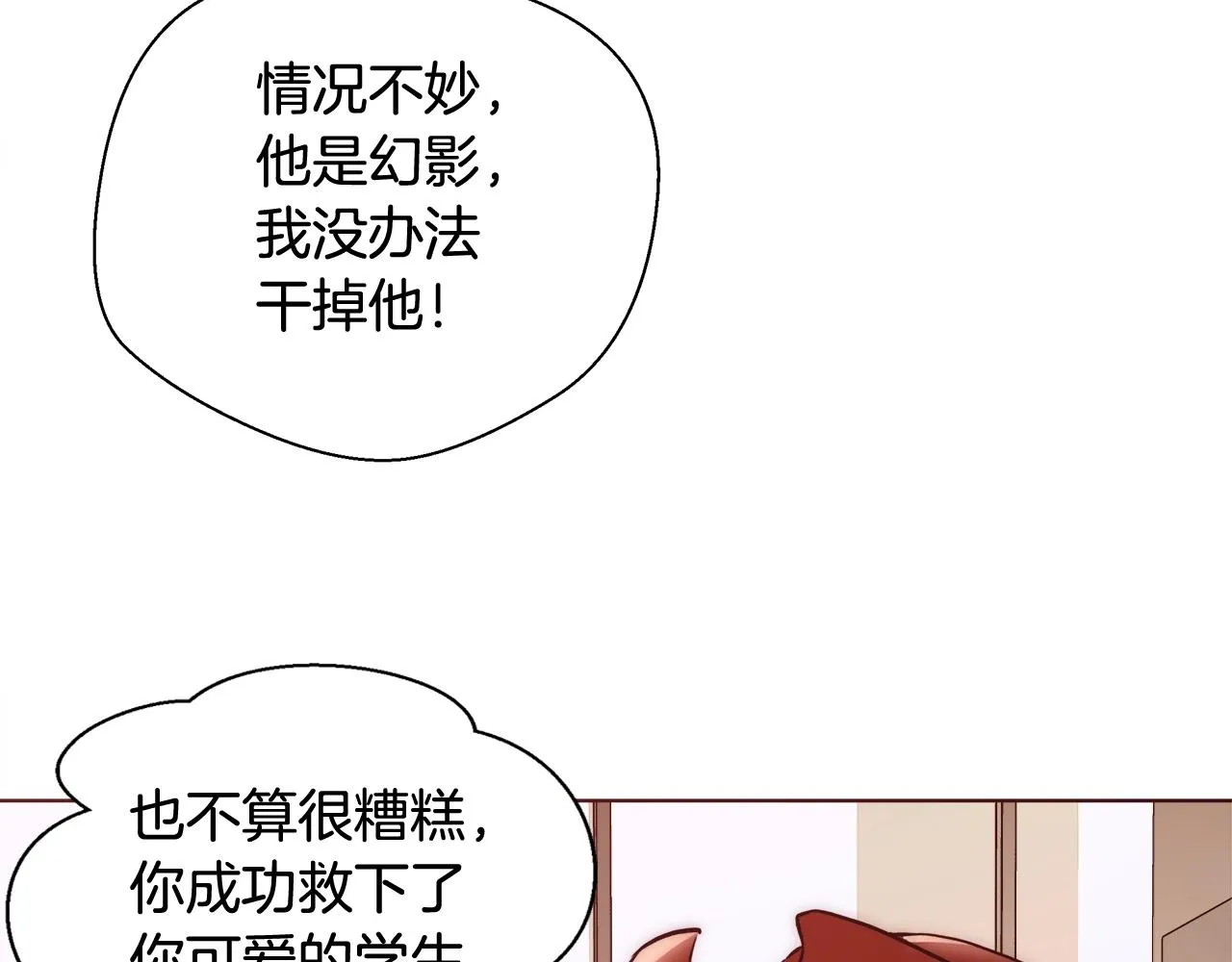 第28话 觉醒 第114页