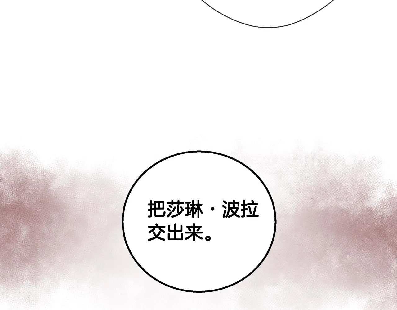 第28话 觉醒 第120页