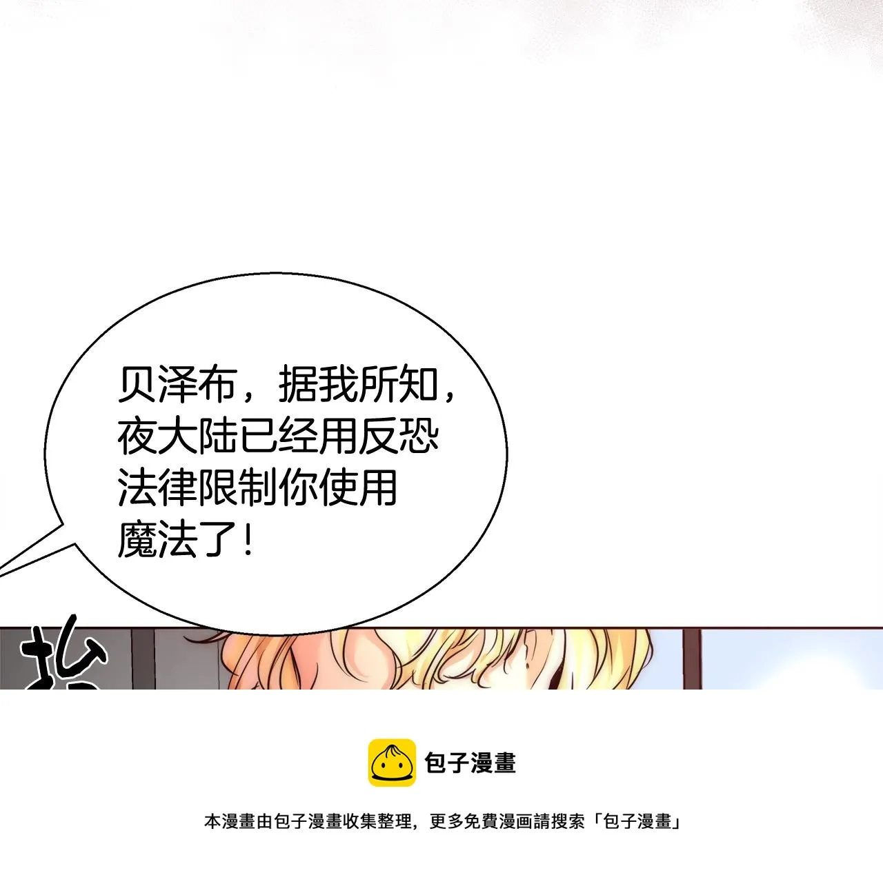 第28话 觉醒 第121页