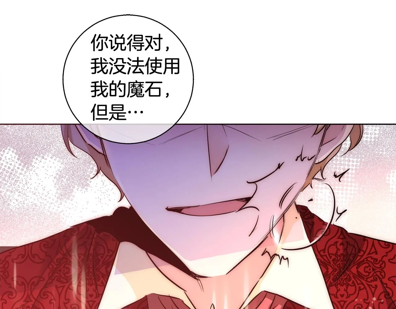 第28话 觉醒 第124页