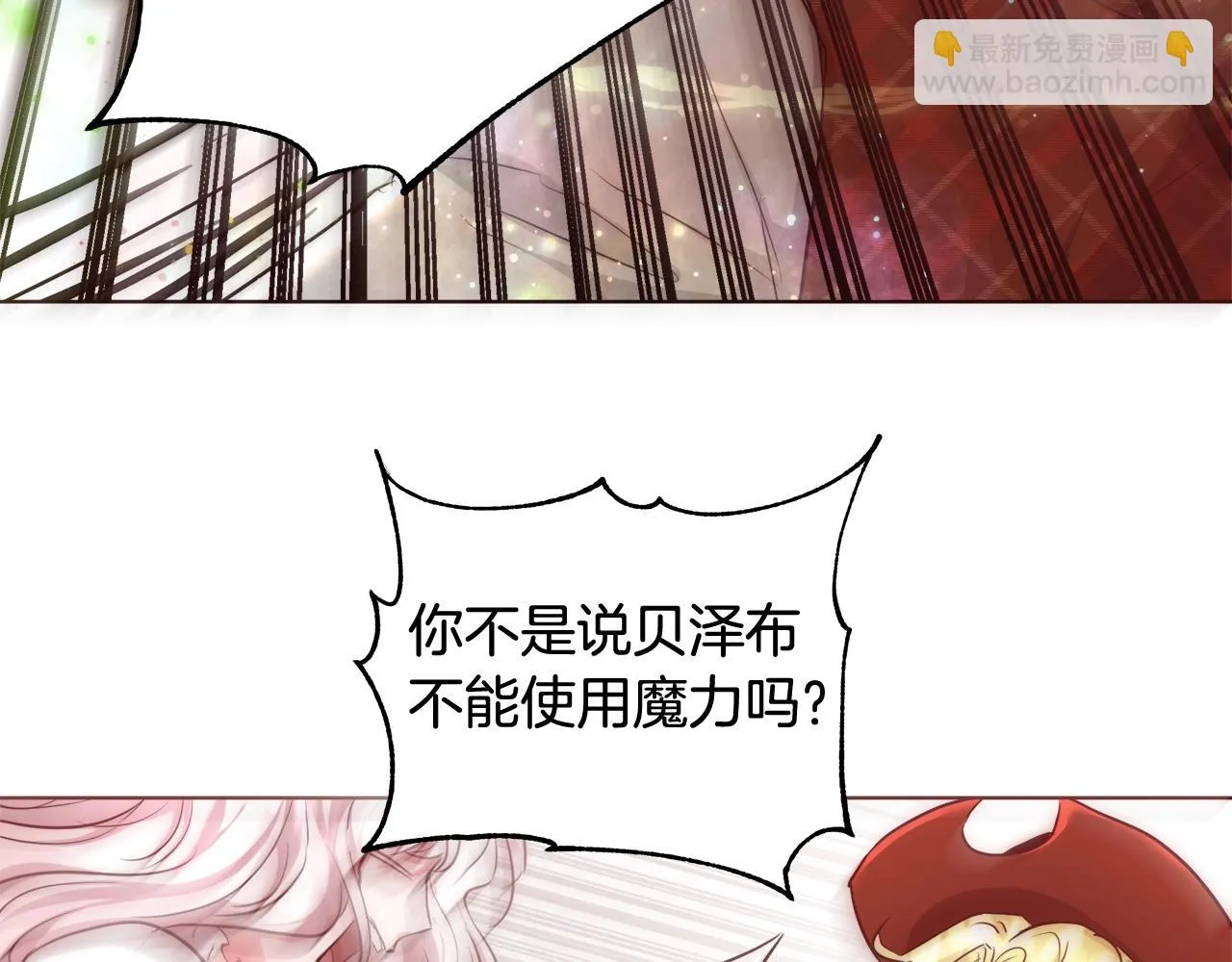 第28话 觉醒 第128页