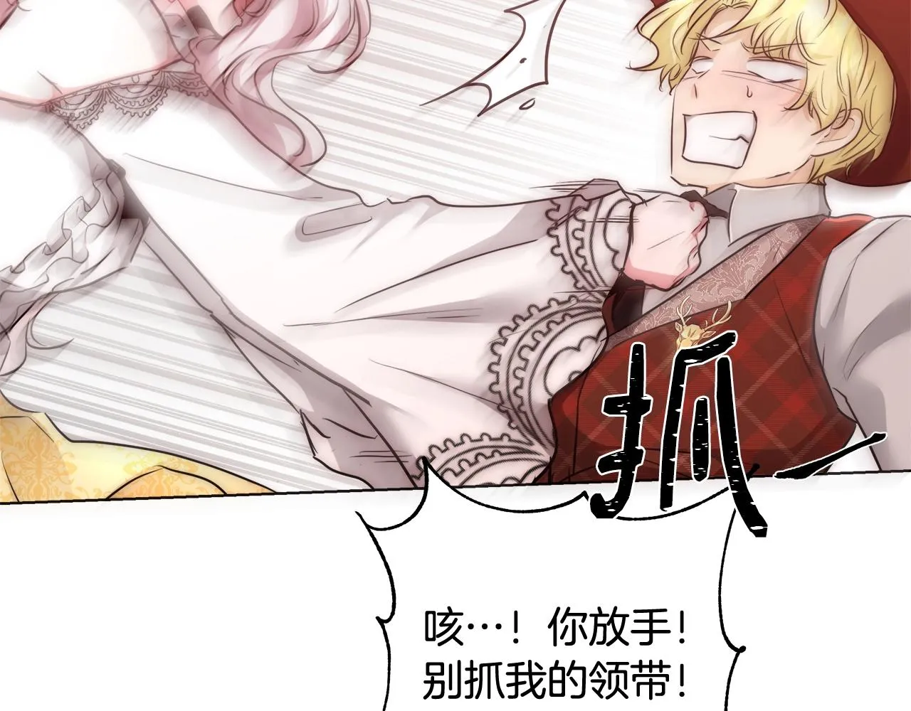 第28话 觉醒 第129页