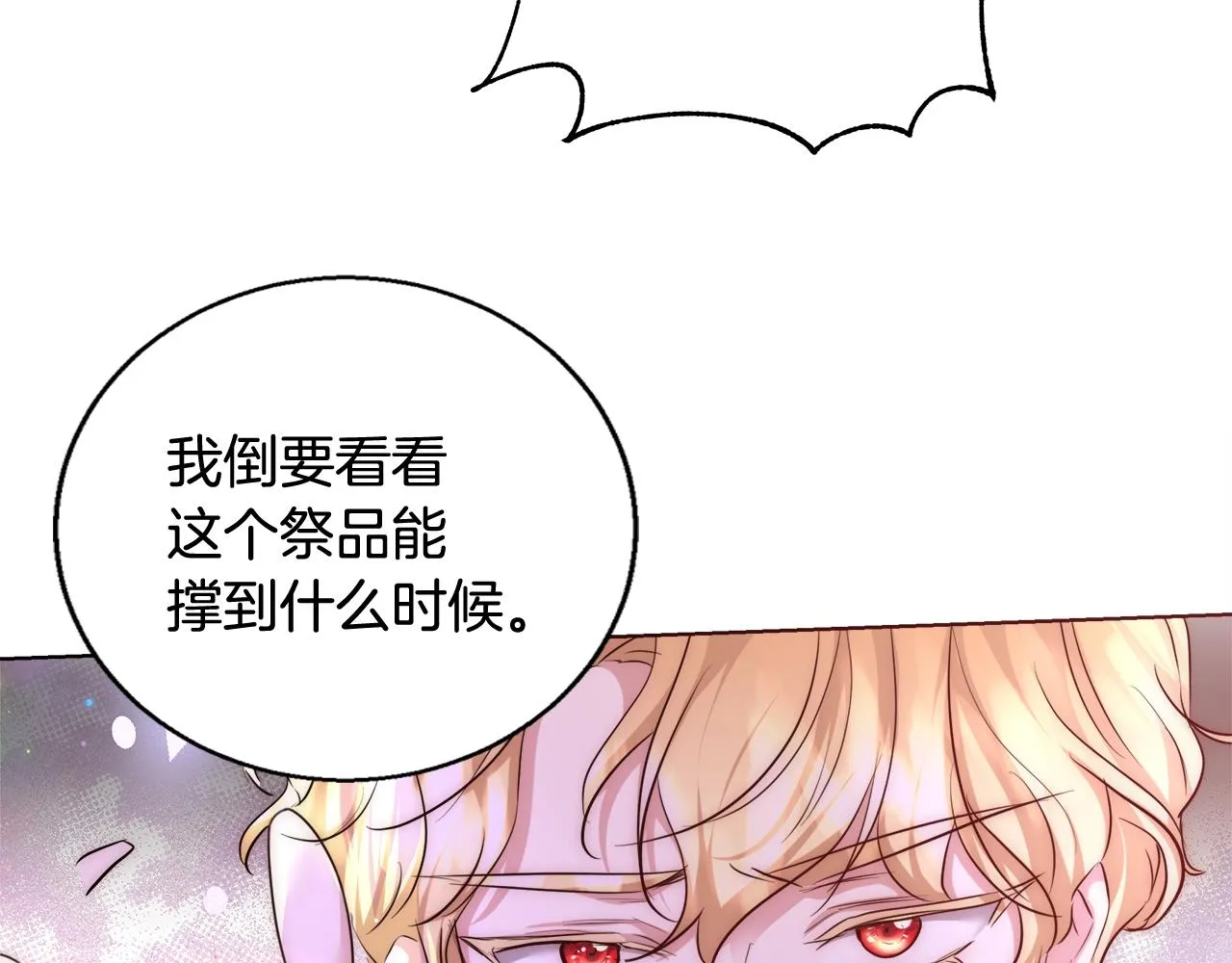 第28话 觉醒 第130页