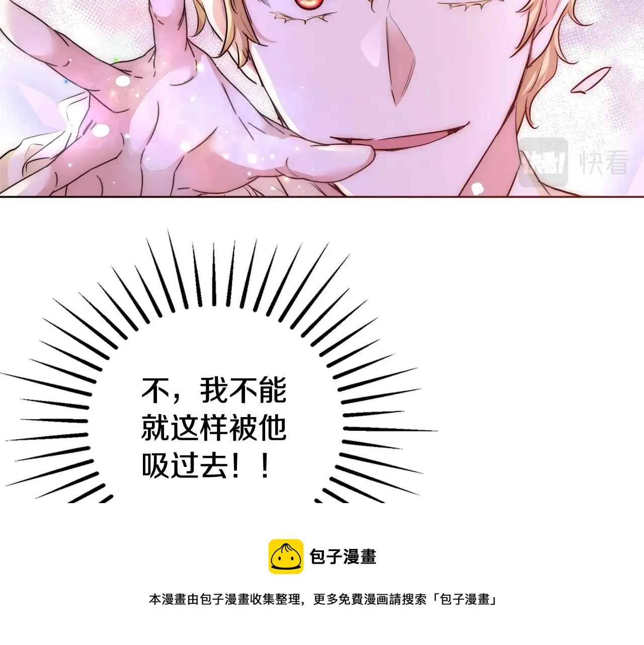 第28话 觉醒 第131页